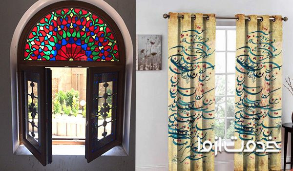 پرده اتاق خواب سنتی و پنجره پوش ها